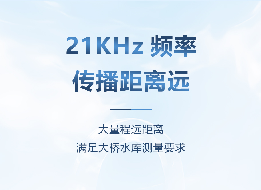 30米距離21KHz超聲波液位計換能器詳情頁_05.png