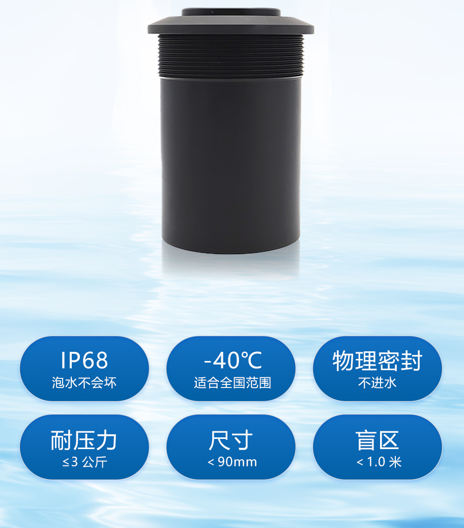 30米距離21KHz超聲波液位計換能器詳情頁_06.png