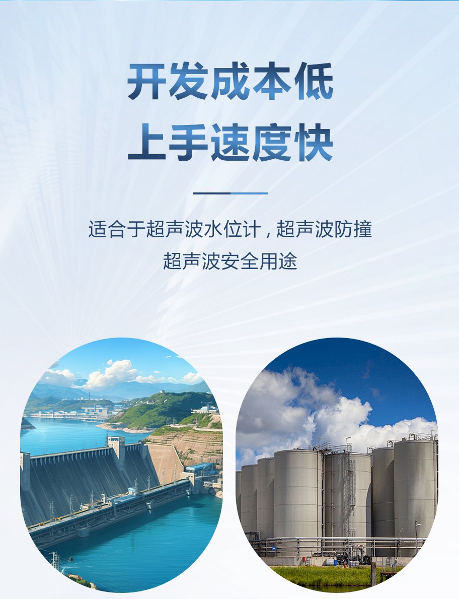 30米距離21KHz超聲波液位計換能器詳情頁_07.png
