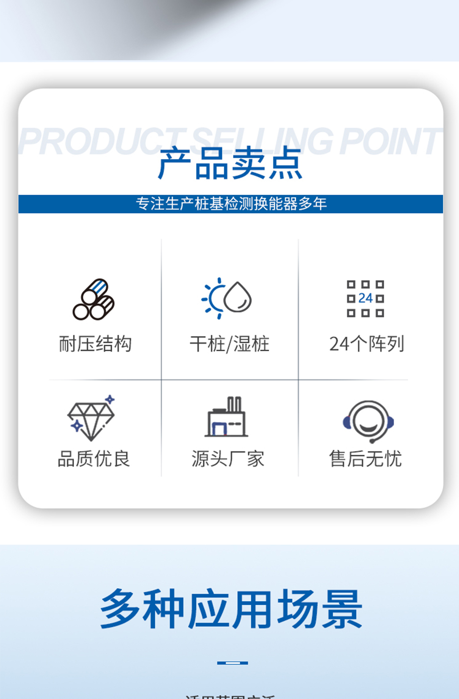 KDYW-88K-200B樁基檢測換能器.詳情頁715_02.jpg