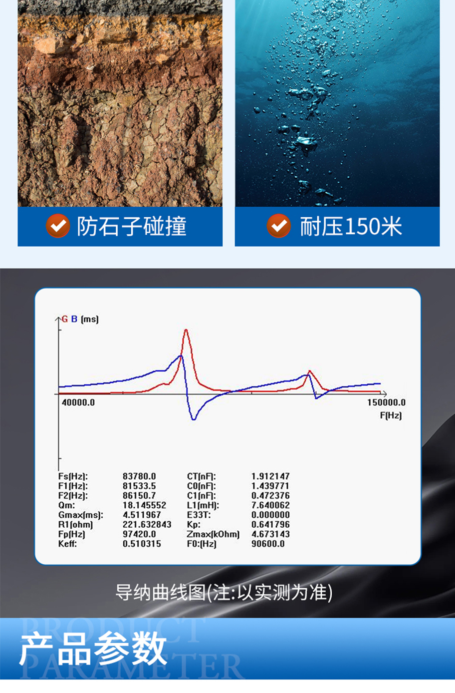 KDYW-88K-200B樁基檢測換能器.詳情頁715_08.jpg