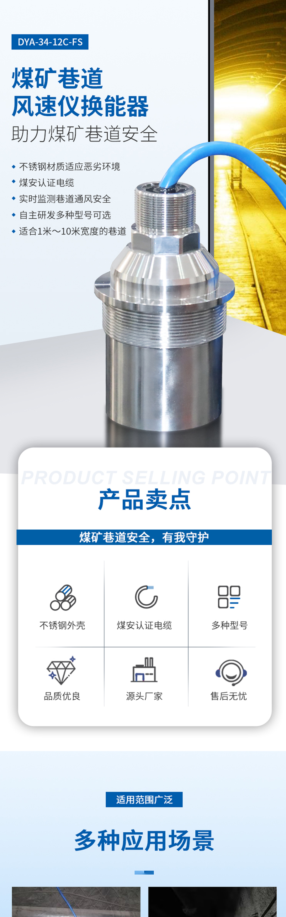 DYA-34-12C-FS煤礦巷道風(fēng)速儀換能器詳情葉.715.912_01.jpg