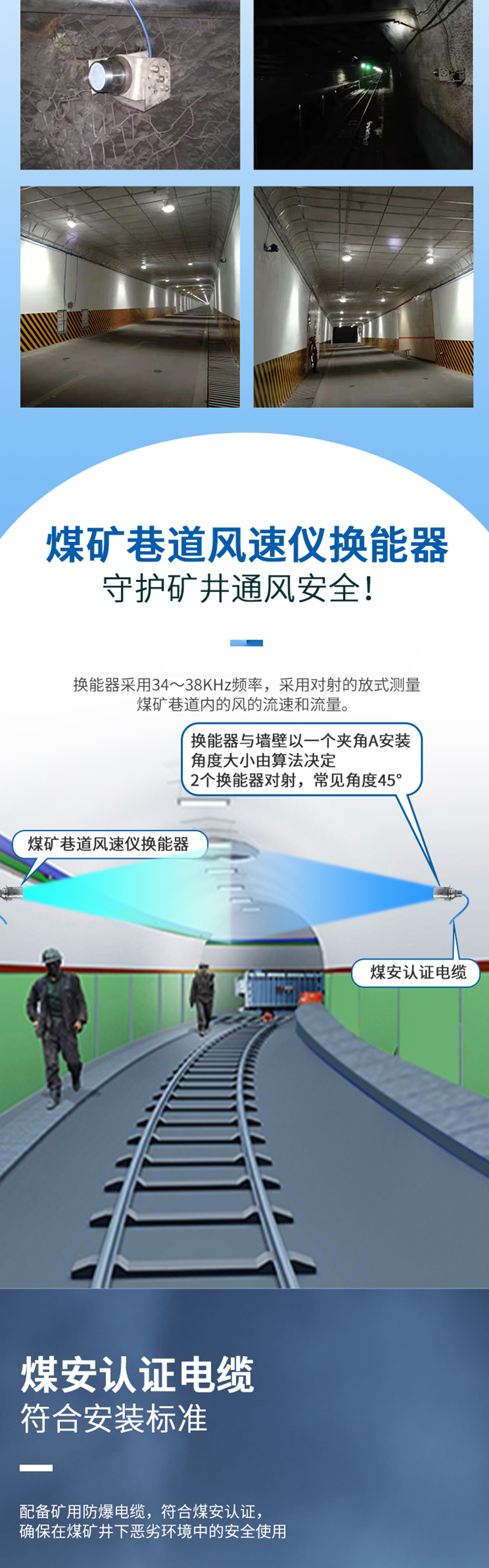DYA-34-12C-FS煤礦巷道風(fēng)速儀換能器詳情葉.715.912_02.jpg