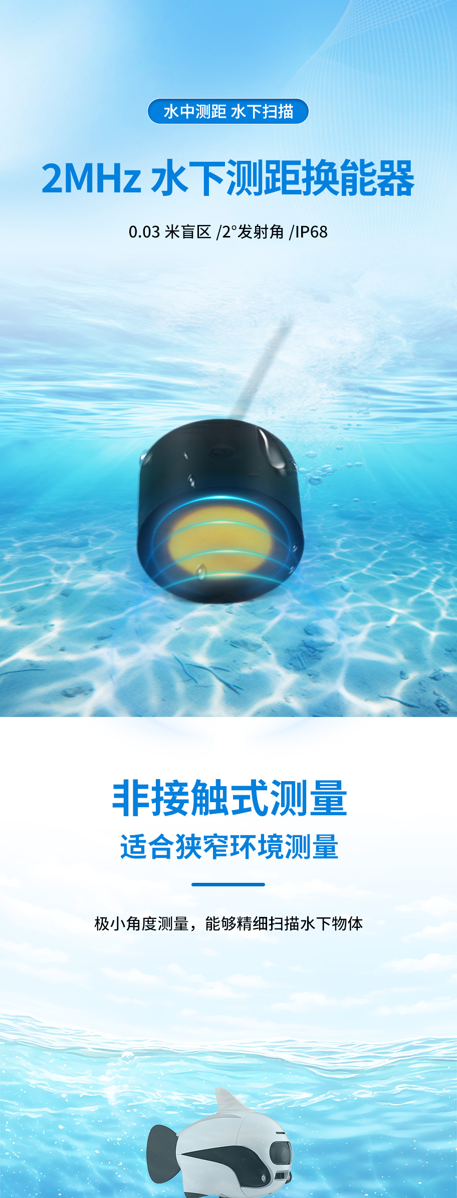 750-DYW-2M-01G超聲波測(cè)深儀-水下測(cè)距換能器_01.jpg