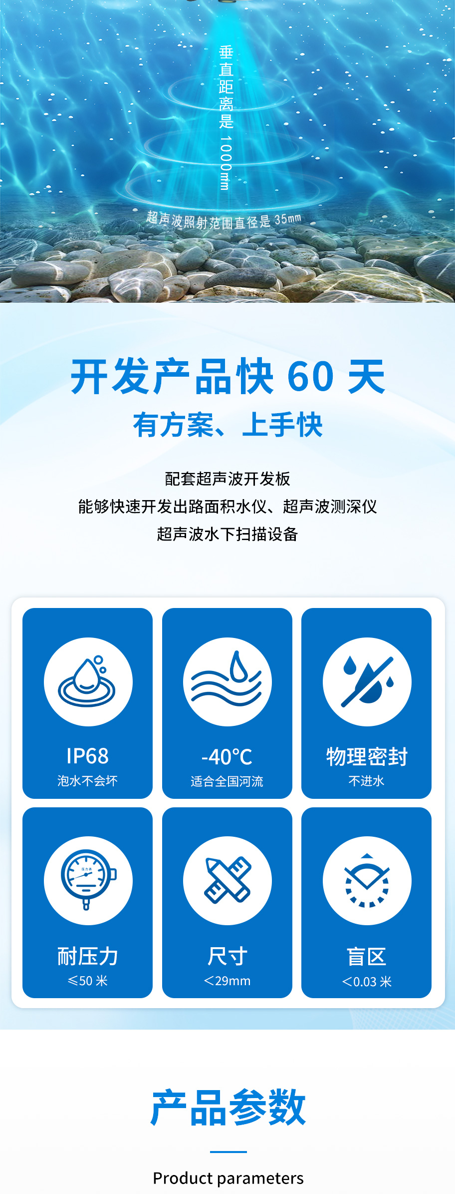 750-DYW-2M-01G超聲波測(cè)深儀-水下測(cè)距換能器_02.jpg