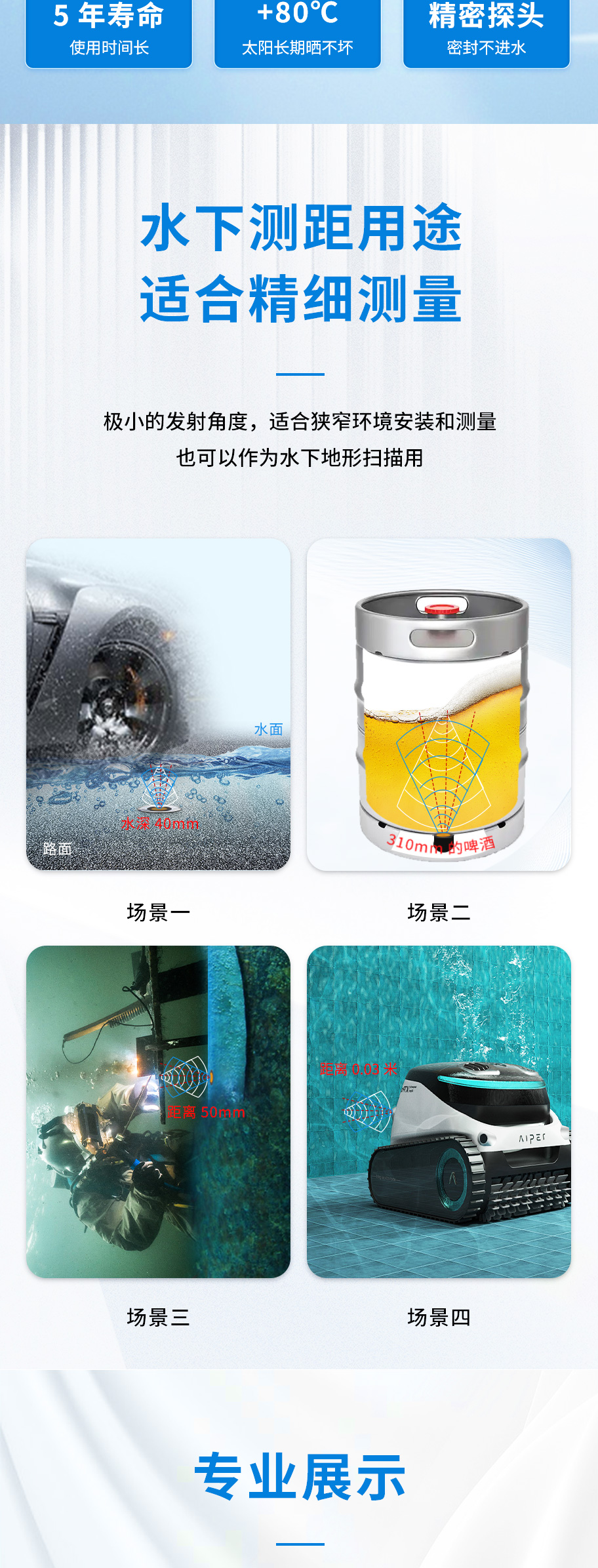 750-DYW-2M-01G超聲波測(cè)深儀-水下測(cè)距換能器_04.jpg